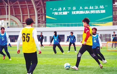 九游游戏-让梦想滚烫 为热爱上场|沈阳晚报|测试赛|东北超|沈阳|球员_新浪体育_新浪新闻